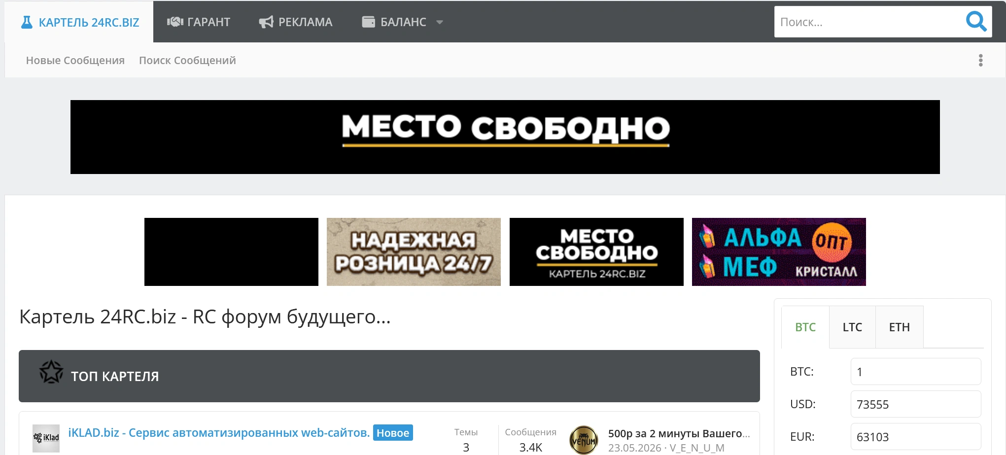 24RC DARKENT FORUM