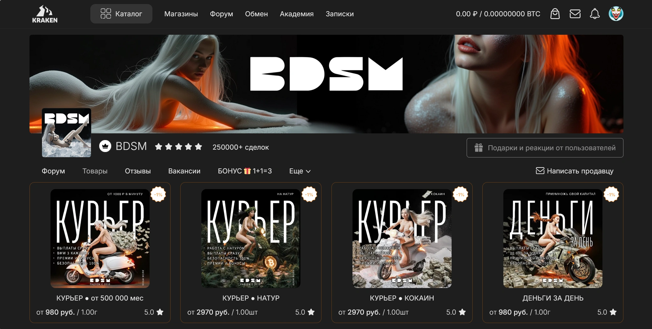 BDSM DARKENT MARKETPLACE