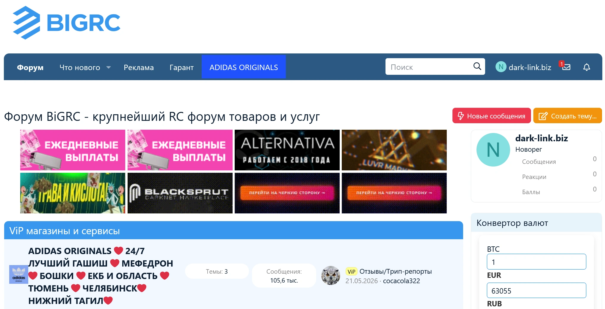 BigRC DARKENT FORUM