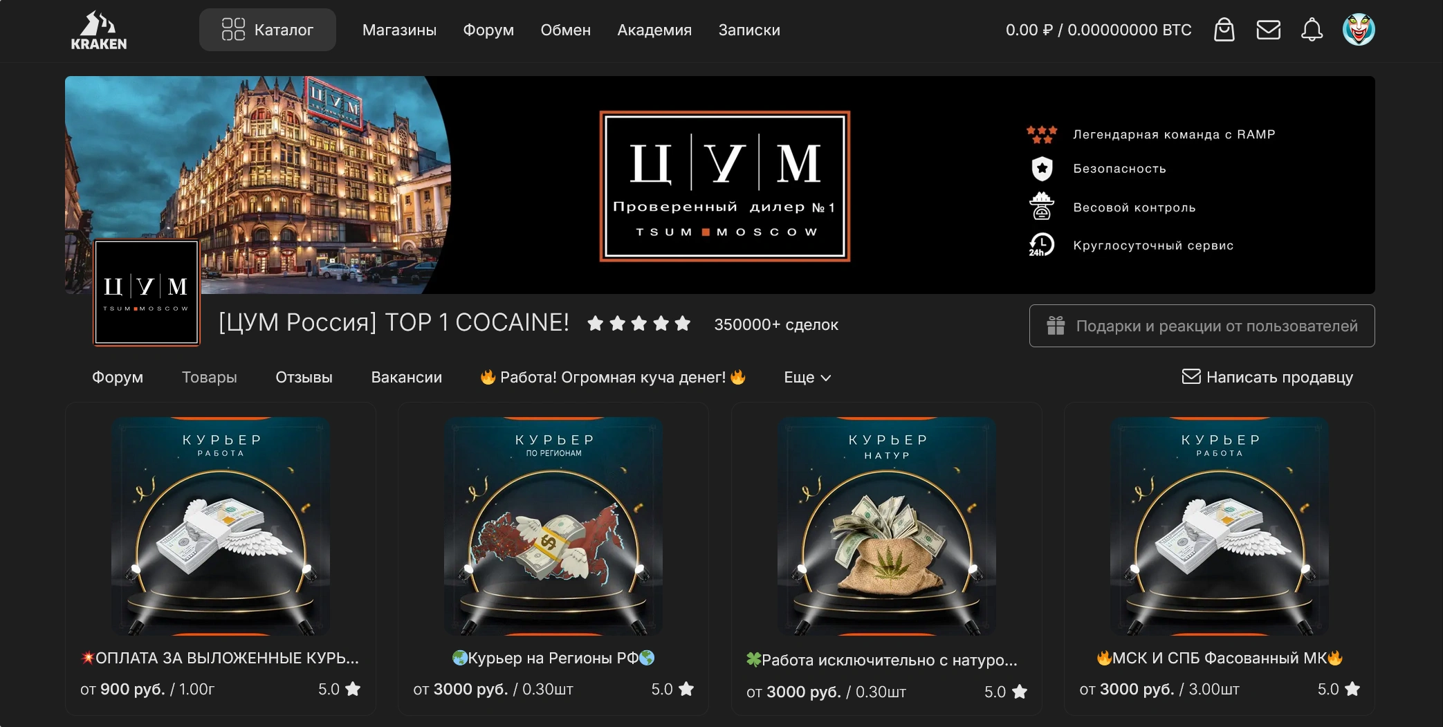 ЦУМ DARKENT MARKETPLACE