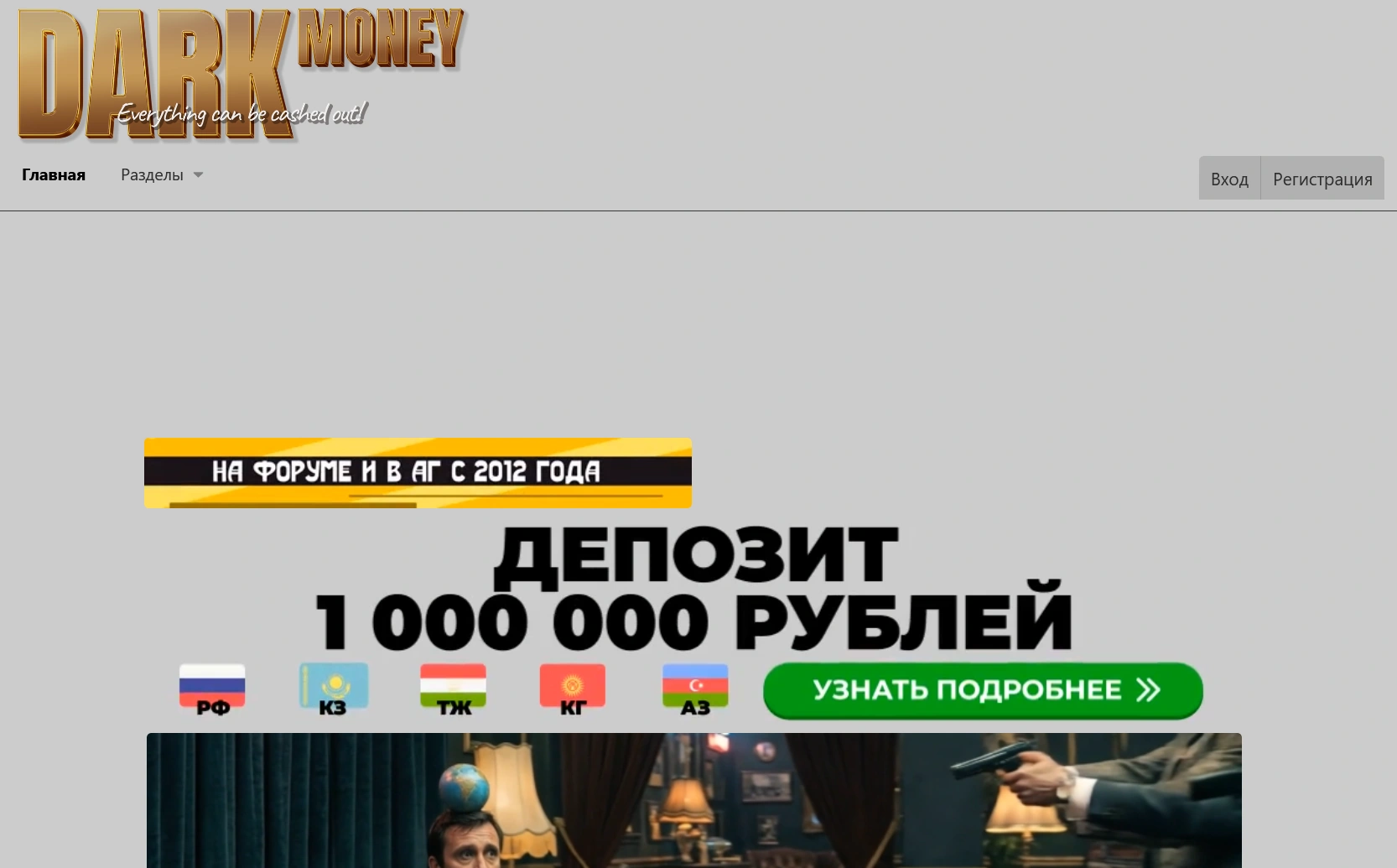 Darkmoney DARKENT FORUM