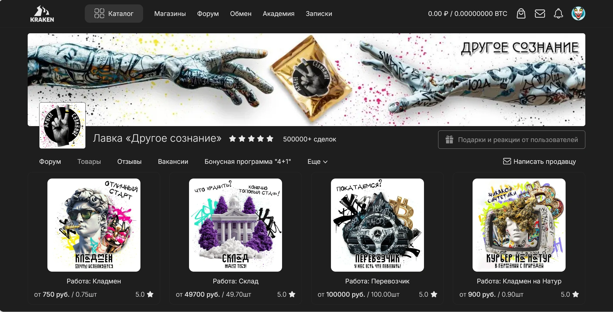 Другое сознание DARKENT MARKETPLACE