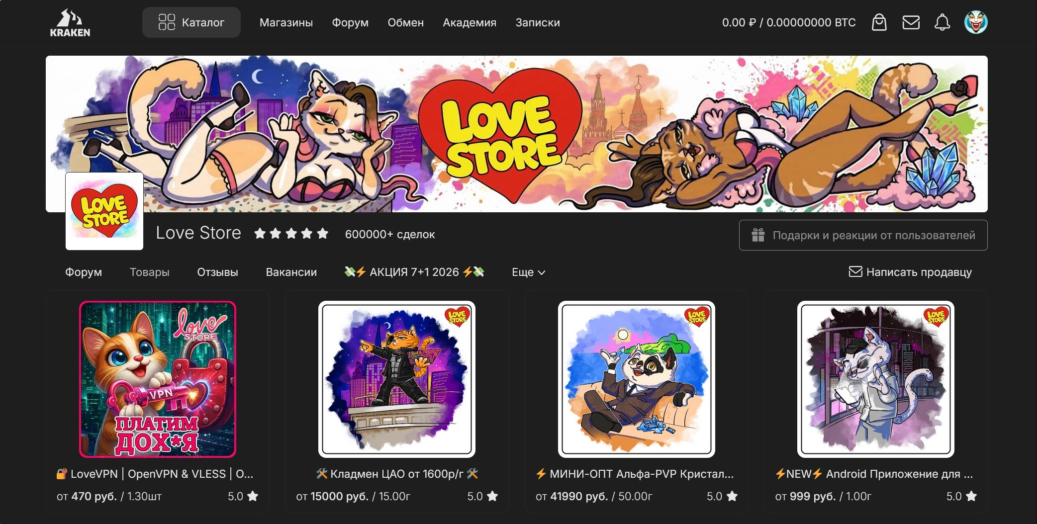 Love Store DARKENT MARKETPLACE