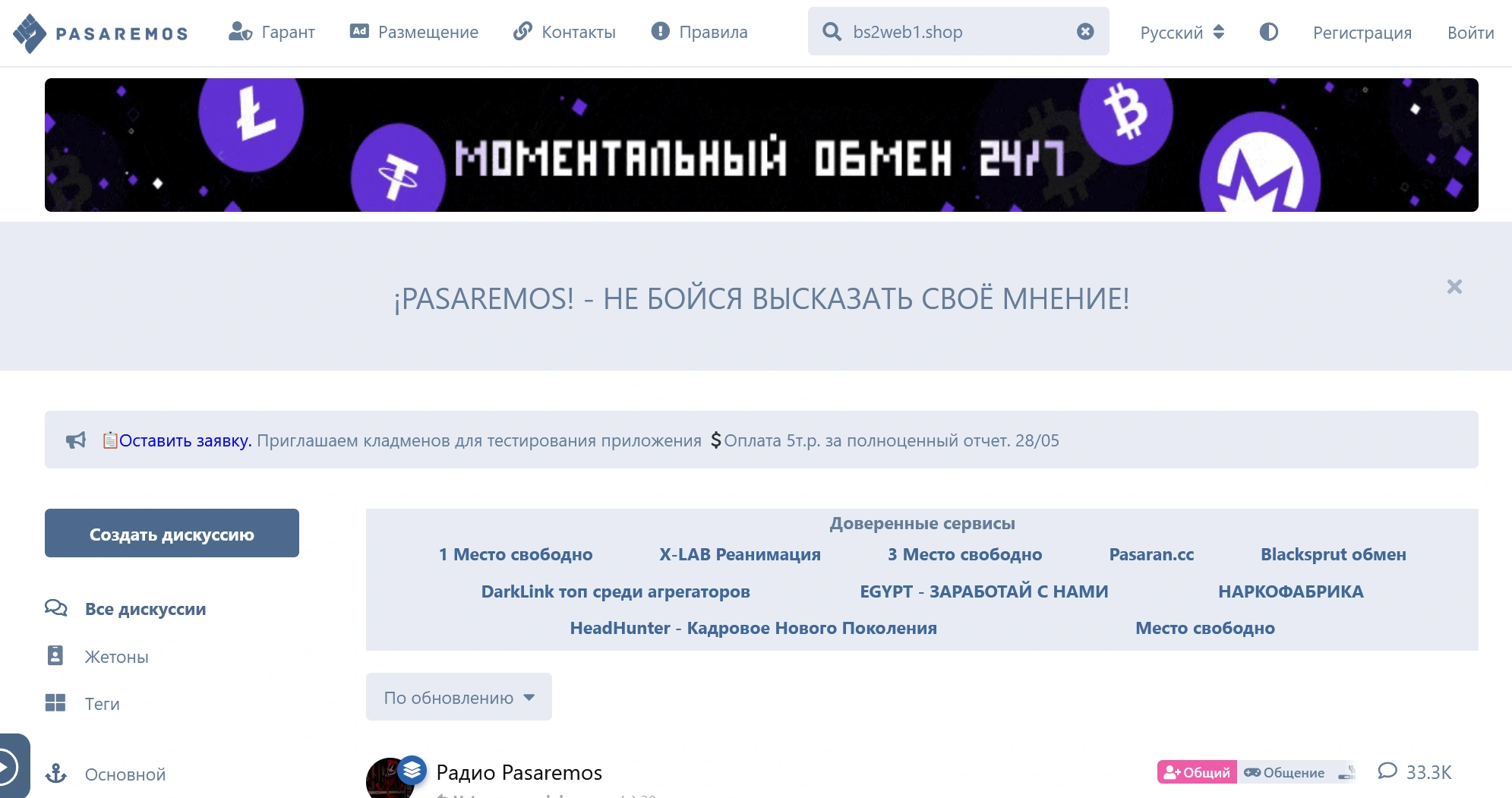 PASAREMOS DARKENT FORUM