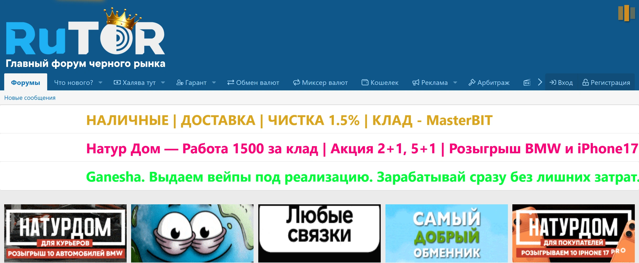 RUTOR DARKENT FORUM